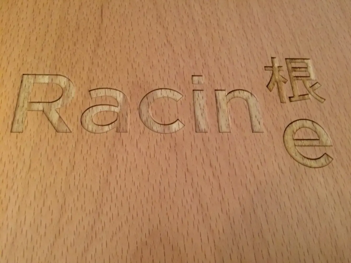 Restaurant Racine - REIMS (Marne)